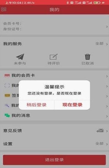 长春工惠 V1.2.1截图4