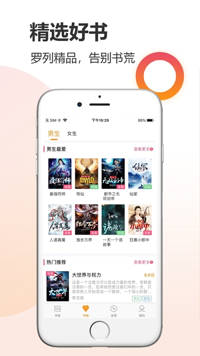 云雀小说 V1.4截图1