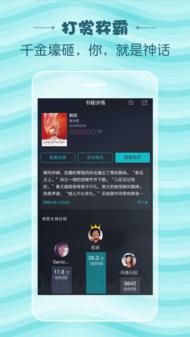 当读小说 V1.0截图1