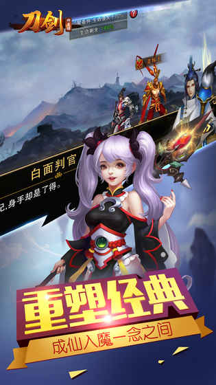 刀剑神魔录 V1.0.2截图1