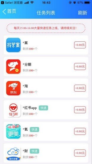 应用喵 V3.41.00截图1