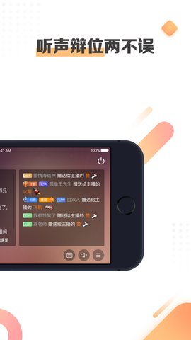 斗鱼手游直播助手 V1.5.2截图2