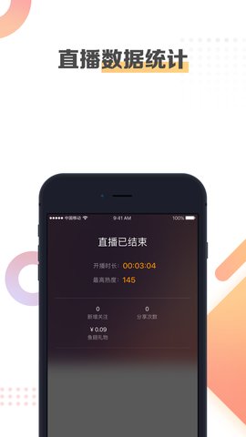 斗鱼手游直播助手 V1.5.2截图4