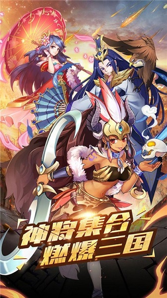 争渡三国官方版 V1.1.0截图2