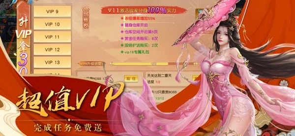 仙侠神域ol V1.3.5截图1