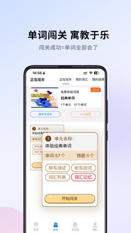 巧学背单词 V1.7.1截图3