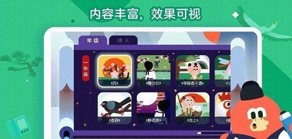 红豆古诗 V1.0截图3