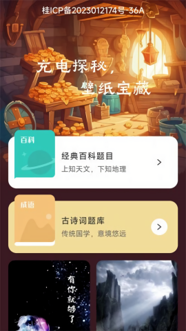 充充宝库 V1.0.0截图1