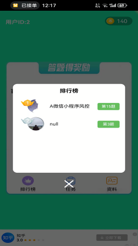 鱼未答题 V1.0截图1