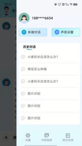 耘苗问 V1.0.39截图4