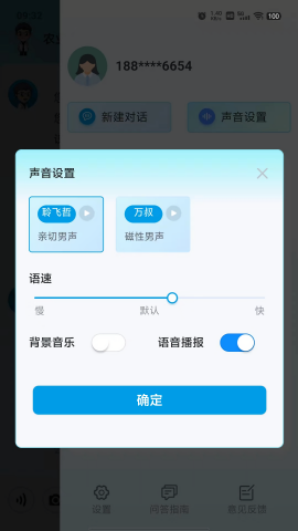 耘苗问 V1.0.39截图1