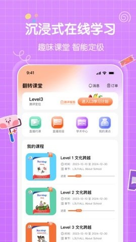 怪兽ABC英语学习平台 V1.0.0截图3