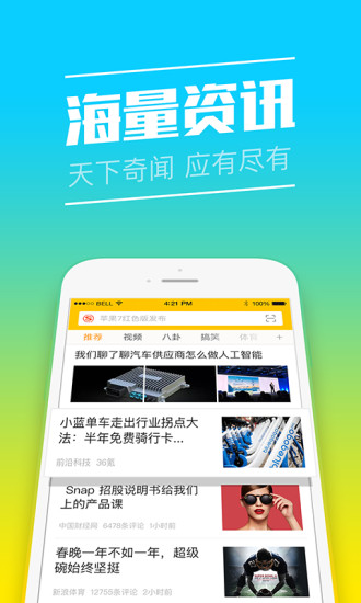 快马小报 V1.6.6截图2