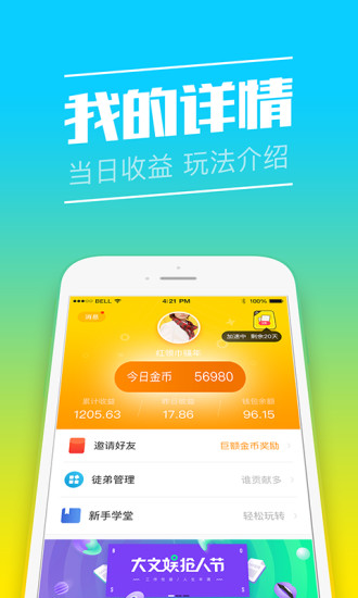 快马小报 V1.6.6截图1