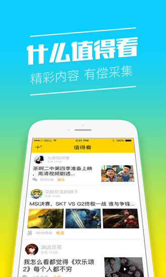 快马小报 V1.6.6截图3