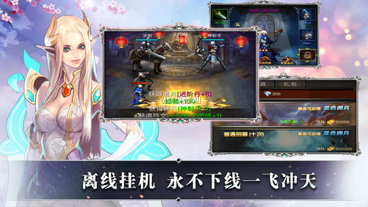 魔龙之刃 V3.12截图4