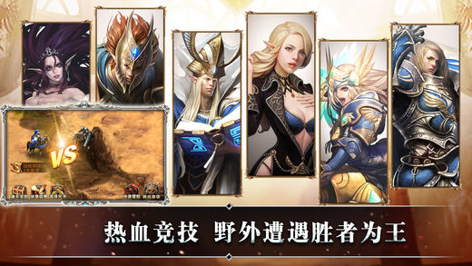 魔龙之刃 V3.12截图3