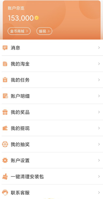 蹦客 V1.20.17截图1