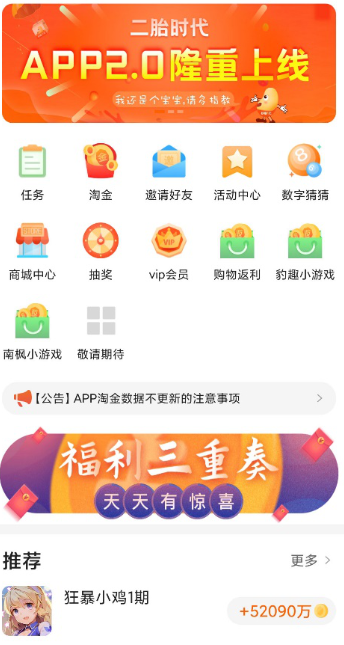 蹦客 V1.20.17截图3