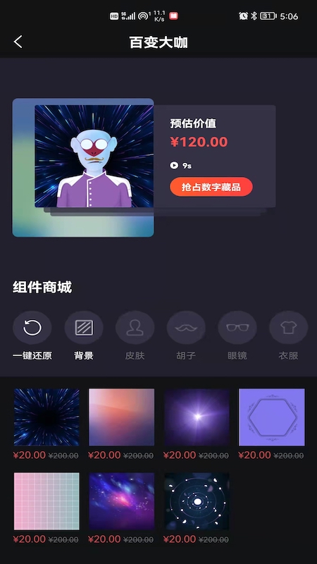 麦塔 V1.9.0截图1