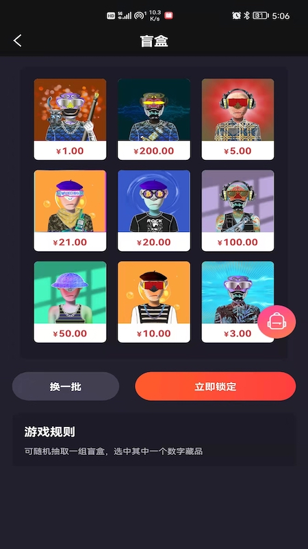 麦塔 V1.9.0截图2