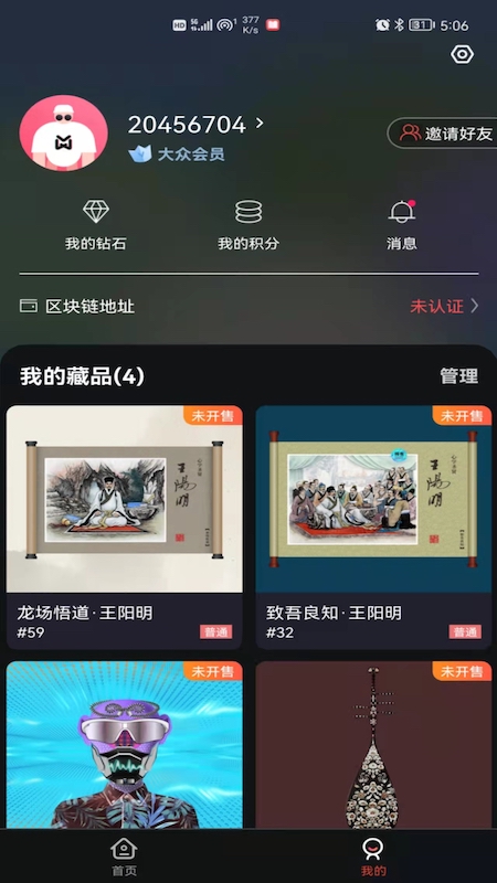 麦塔 V1.9.0截图3