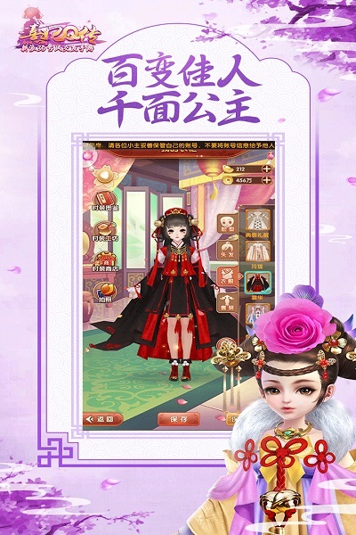 熹妃q传腾讯应用宝版 V1.9.6截图2