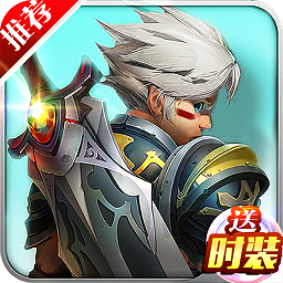 魔剑奇兵挂机版 V1.0.0