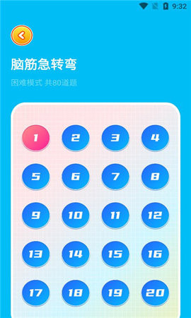 4923乐园 V1.1截图1