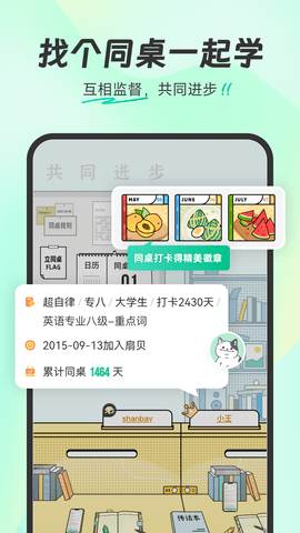 扇贝单词英语版官方版 V5.3.802截图4