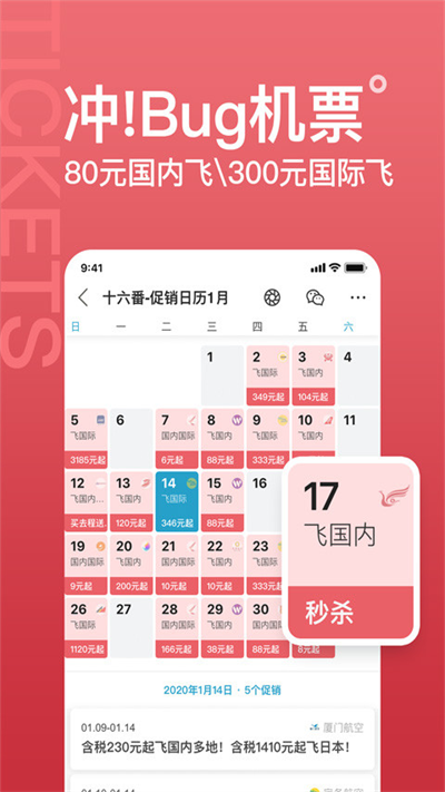 十六番旅行懒人地图 V9.1.0截图2