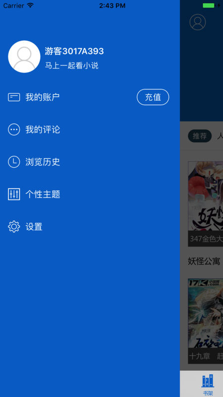 一起看小说 V1.5.5截图1