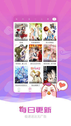 爱飒漫画 V1.0.9截图2