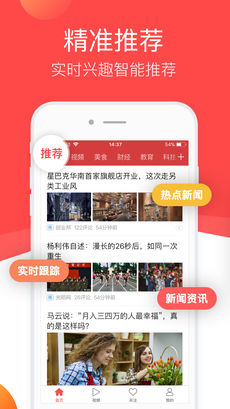 连尚头条 V2.0.2截图4