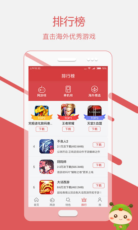 虫虫游戏盒子 V1.89.1截图2