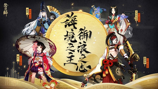 网易阴阳师 V1.7.34截图4