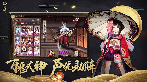 网易阴阳师 V1.7.34截图2