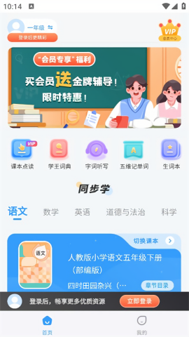 学王课堂 V1.0截图1