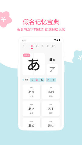 元气日语 V1.0.2截图3