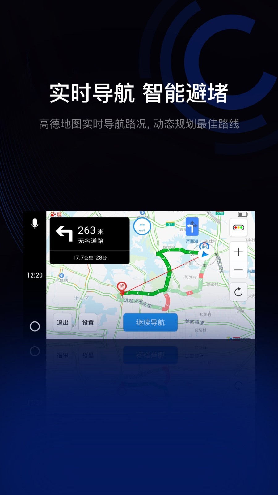 亿连驾驶助手 V11.1.2截图2