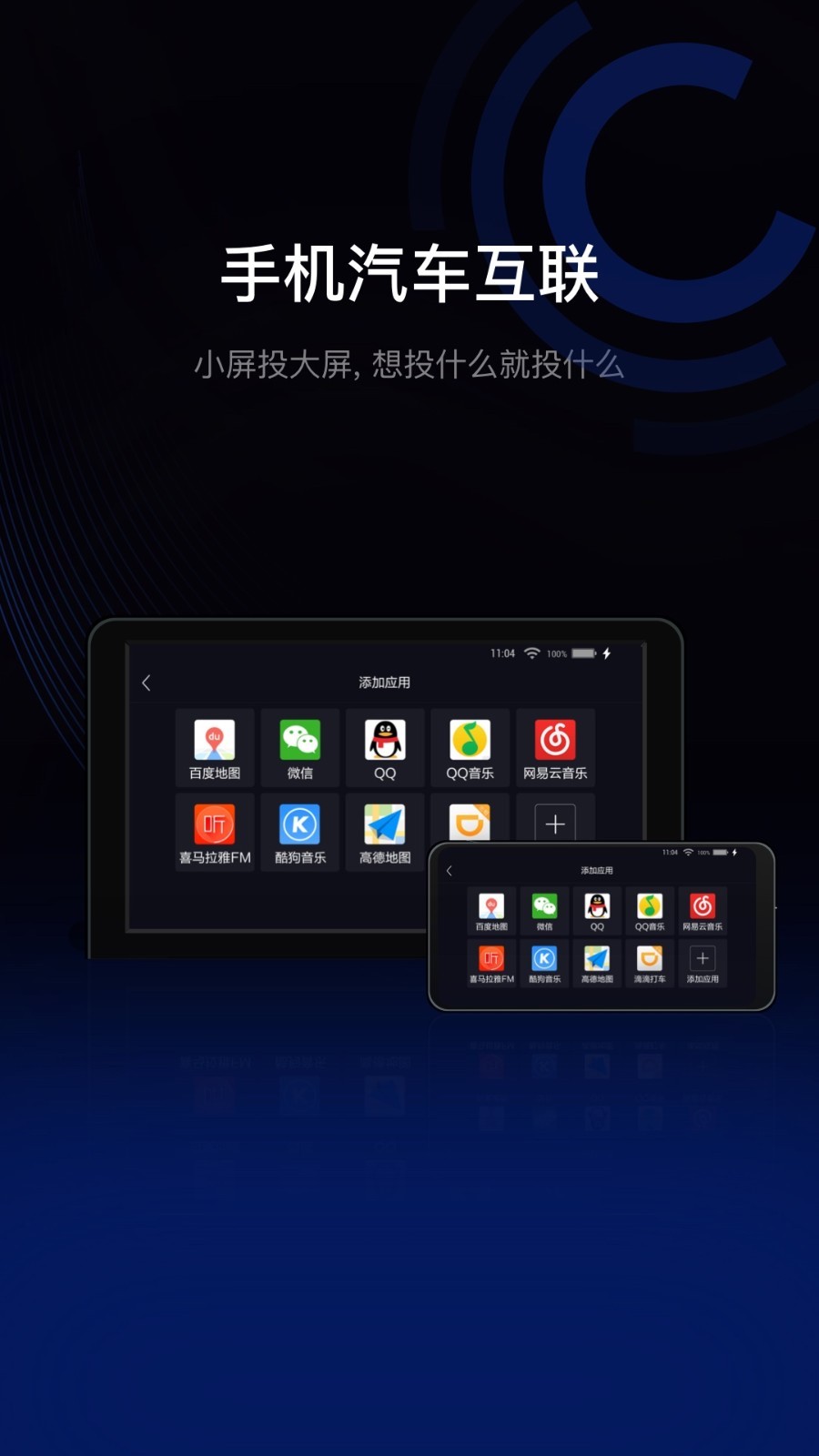 亿连驾驶助手 V11.1.2截图1