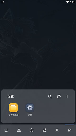 SmartLauncher V6.4051截图2