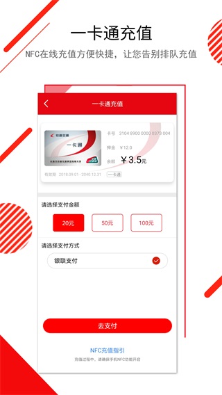 长春E出行 V1.0.17截图1