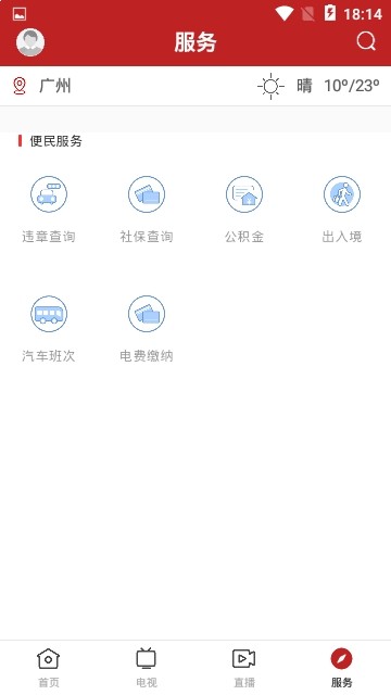 今日阳山 V1.0.1截图2