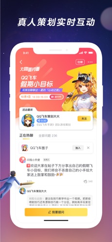 闪现一下 V1.3.0.40截图2