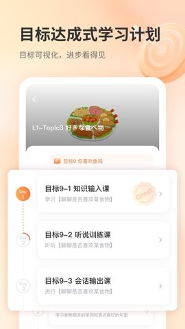 仙栎日语 V1.0.0截图1