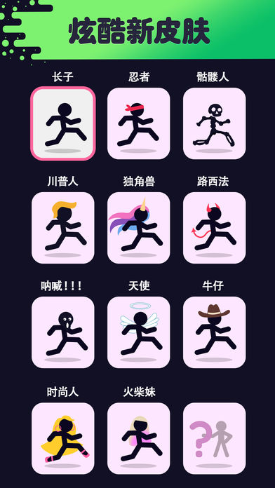 绕圈跑 V1.11.3截图3