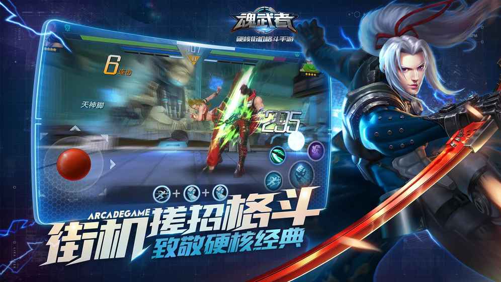 魂武者 V1.33.11.26截图4