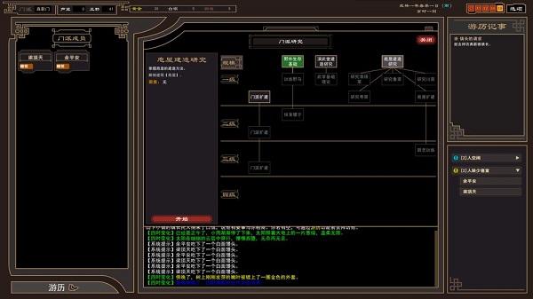 我来自江湖手游(暂未上线) V1.0截图1