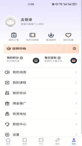 学执教育 V4.0.9截图1